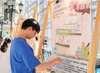 新北「繪眼識地球」環境教育繪本徵件 首獎可獲5萬獎金