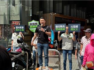 國會改革延長賽開打  綠營新北民代街頭快閃宣講