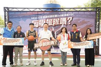 青年局首办校园社团3对3篮球赛 云豹蒋淯安任代言人献技