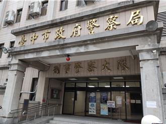 帮徵信业者查个资 台中侦查佐认罪获缓起诉