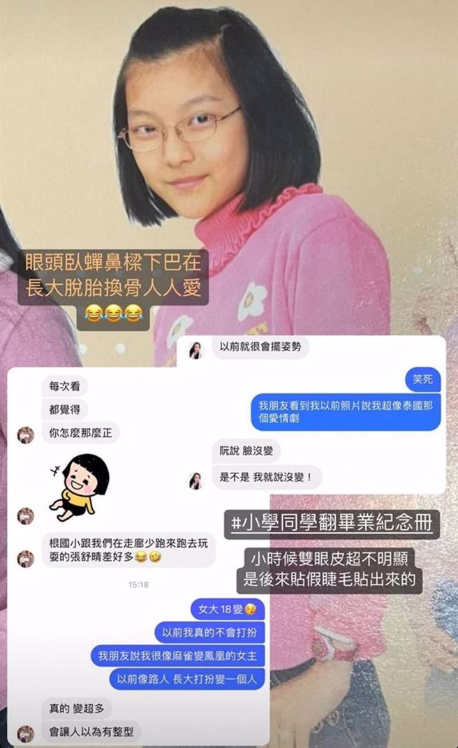 张舒晴自嘲自己以前像路人，长大脱胎换骨。（图／摄自IG  shuqing0316）