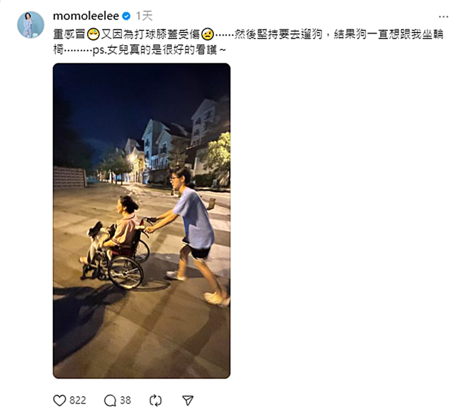 陶晶莹发文。（图／翻摄自 Threads）