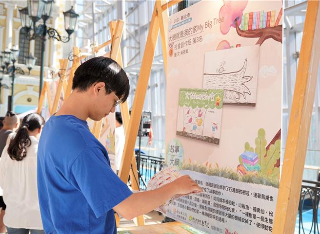 新北「绘眼识地球」环境教育绘本徵件，首奖奖金5万元。（新北市环保局提供）