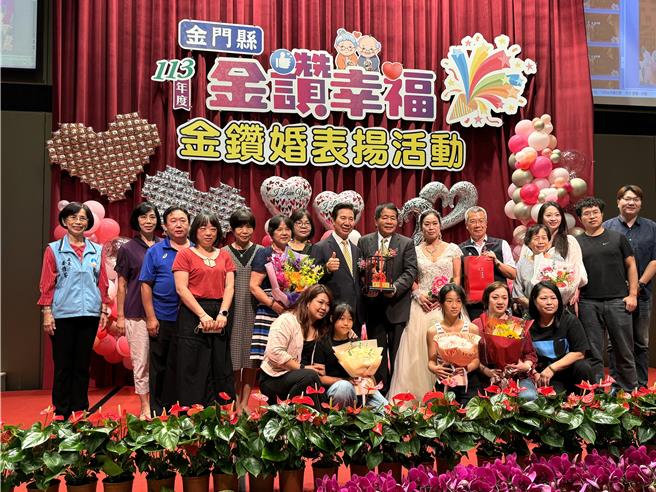2024金门金钻婚表扬活动今日上午假金湖饭店隆重登场，金沙镇代表会主席周水土（后排右七）与「牵手」翁昭真（后排右六）结缡50载，幸福的带着全家人上台接受金婚表扬。（于家麒摄）