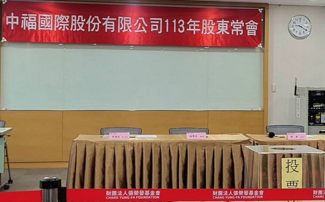 中福国际15日召开股东会，主席台上空荡荡无人入座，司仪却称「奉主席宣布」流会，引发现场股东们抗议。（戴志扬翻摄)
