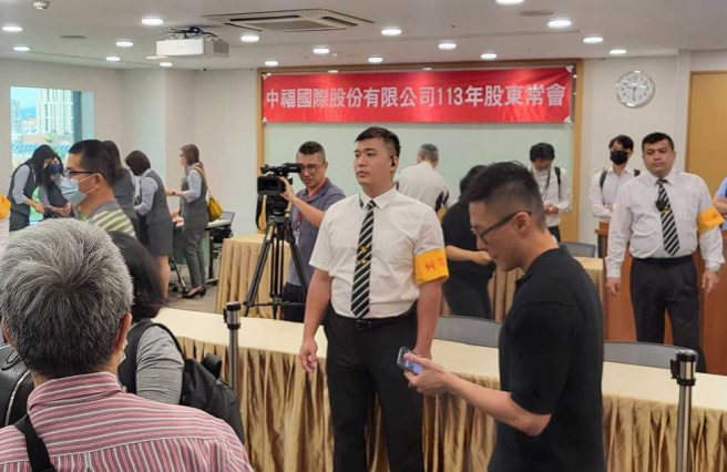 中福国际15日召开股东会流会，出席股东一片譁然。（戴志扬翻摄）