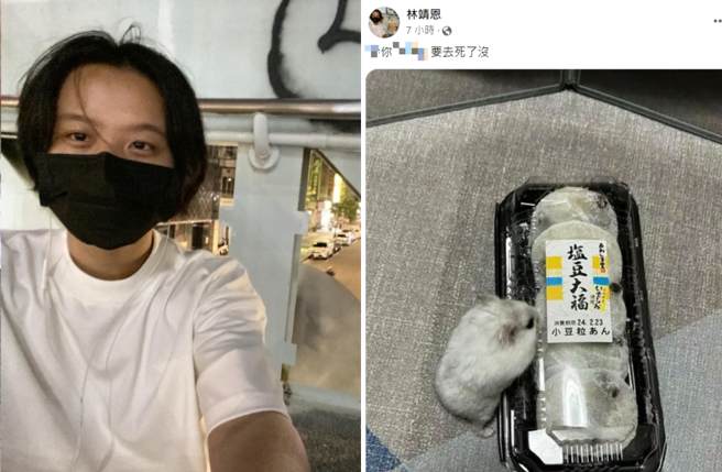 林靖恩突骂五字经网吓傻。（图／脸书 林靖恩）