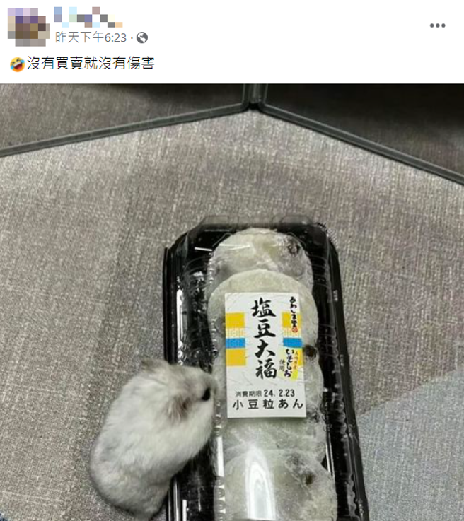 林靖恩转发仓鼠搞笑图文。（图／脸书 仓鼠用品二手买卖送养领养）