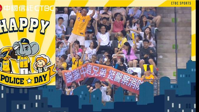 警消人员制造布条感谢中信兄弟。（翻摄照片／林郁平台北传真）