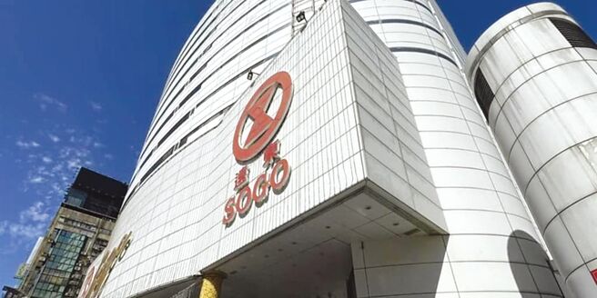 远东SOGO百货14日股东会大方配息2.3元，相较前一年增加逾1元。图／本报资料照片