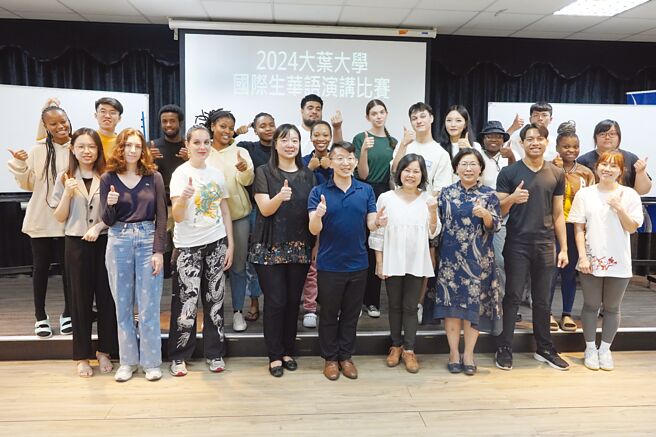 大葉大學華語教學中心舉辦國際生華語演講比賽，多國學生參加。	圖／大葉大學提供