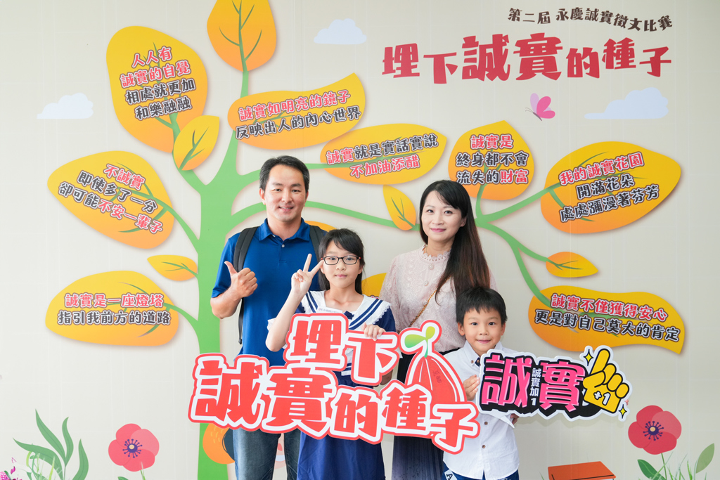 朱雅婷經紀人(右二)從小教導女兒養成誠實習慣，期許這次獲獎，讓女兒牢牢記住誠實精神！圖片來源：永慶房產集團