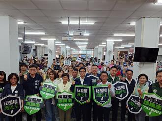 民進黨「反擴權」高雄宣講 綠委嗆：罷免10名藍委