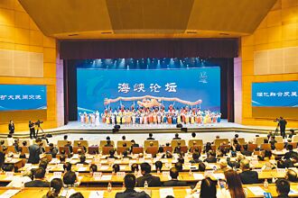 海峽論壇開幕 倡兩岸融合發展