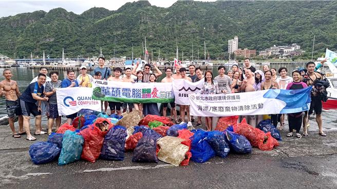 新北市环保局15日携手广达电脑及华硕电脑2家企业于瑞芳区瑞滨礁岩外海办理船潜净海活动，50位潜海战将一起清出297.3公斤的海洋废弃物。（新北市环保局提供）