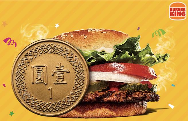 漢堡王6月限時憑優惠碼，可享「＋1元多1堡」好康。（漢堡王提供／朱世凱台北傳真）