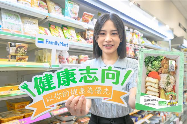 全家「姬肯纤女蔬满盒」19日上市，淀粉以地瓜为主，搭鸡胸、鸡腿及多样蔬菜等，售价129元。（全家提供／朱世凯台北传真）