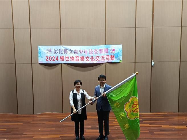 彰化縣青少年管弦樂團首度參加2024維也納國際青少年音樂節，今日由縣長王惠美（左）授旗、彰化縣青少年管弦樂團指揮莊凱圍（右）代表接受。（葉靜美攝）