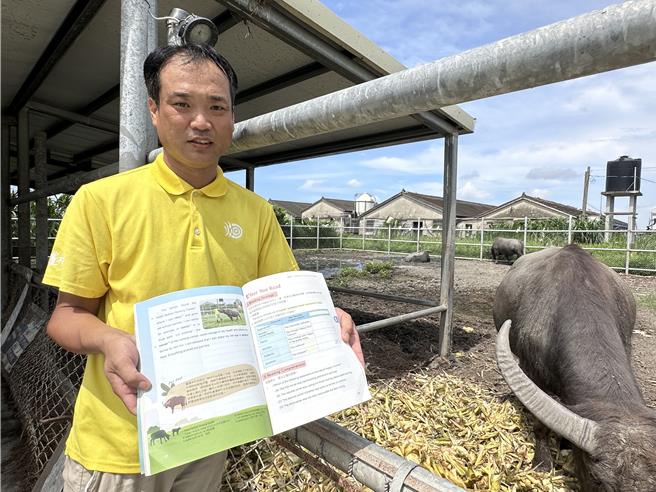 雲林青農林家良安養水牛阿樂（旁邊）的故事成為高職英文教科書的課文。（周麗蘭攝）