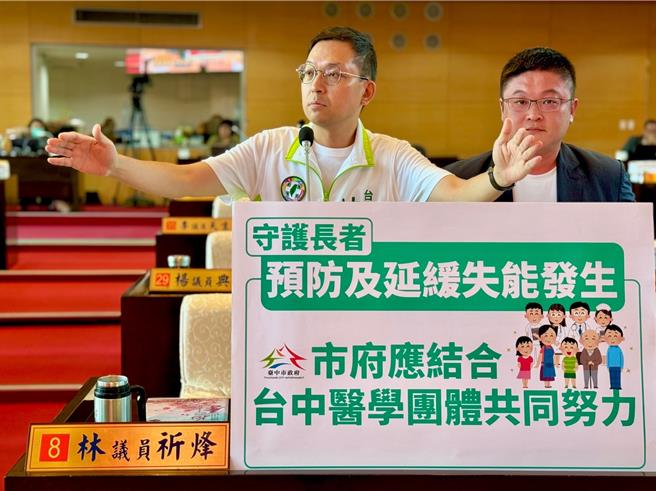 台中市議員林祈烽指出，台中市目前只有135處長者整合性照護評估指引服務機構，部分行政區甚至只有1家，應該廣設。（林祈烽提供）