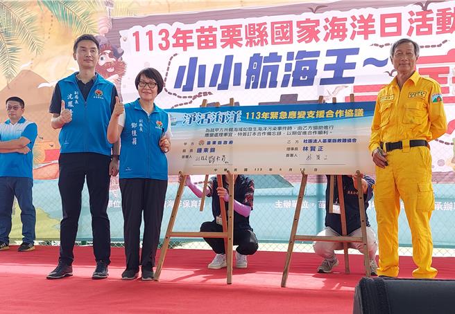 县府与救难协会签署。（苗栗县政府提供／李京升苗栗传真）