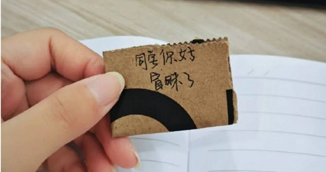 女学生收到男同学的纸条。（图／翻摄自微博）