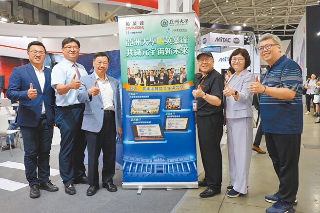 在COMPUTEX展位，英业达展示与亚大合作的「元宇宙校园」，亚大校长蔡进发（左三）与亚大师长、英业达元宇宙技术处Senior Manager林昭良（右三）等合影。图／亚洲大学提供