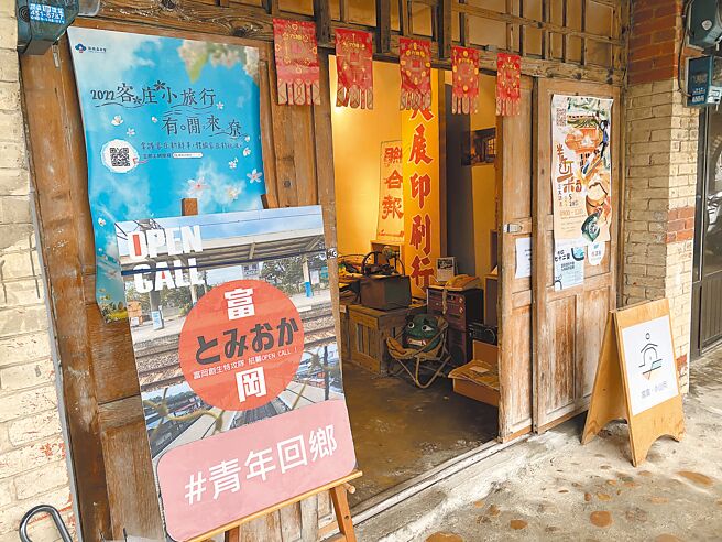桃园市地方创生基地富富．小山冈位于富冈老街，一群热血青年活化90年老屋，成为开放式公共空间，为富冈注入新活水。（蔡明亘摄）