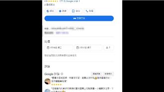 台东4.6星好评民宿惊爆偷拍 业者道歉停业网友怒批垃圾