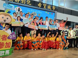 彰化馬拉松嘉年華啟動 6場賽事9月起登場