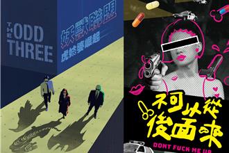 台片企劃《虎姑婆》前進富川奇幻影展　三項合作力推台灣影人