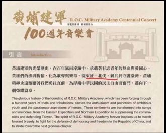 蔡正元快评》黄埔军校干了什么事？