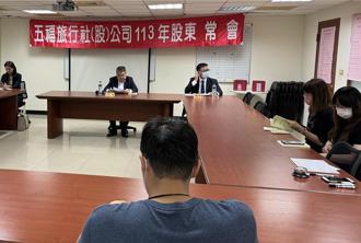 五福配3.5元現金股利 下半年動能強勢