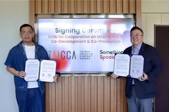 文策院攜手韓綜製作公司   一年投資4個IP打國際盃