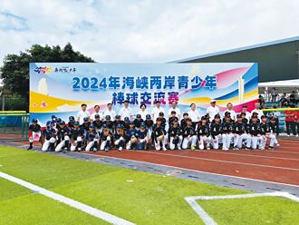 深化體育公益 中國信託 推兩岸基層棒球發展