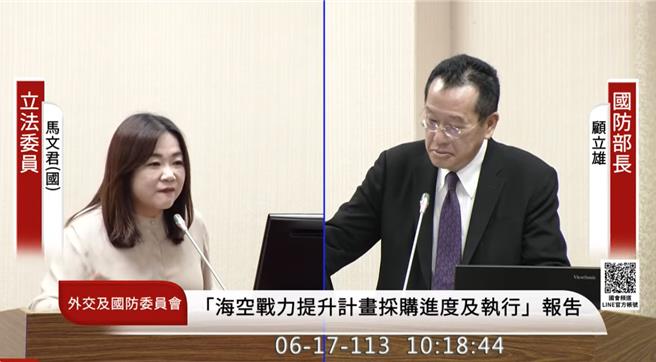 国民党立委马文君（左）质询国防部长顾立雄（右）。（国会频道）