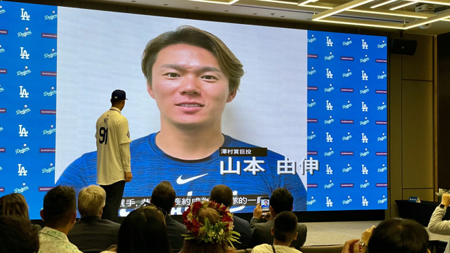 道奇队日籍强投山本由伸透过影片祝福柯敬贤。（毛琬婷摄）
