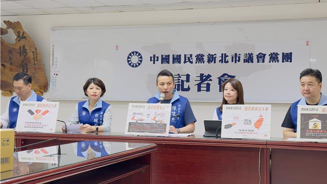 新北市议会国民党团今针对财划法修正举行记者会，呼吁地方议员应不分党派支持。（吕健豪摄）