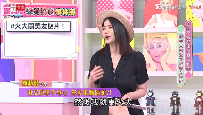 萝莉塔上节目谈过去糟糕的性经验。（图／翻摄自女人我最大 Youtube）