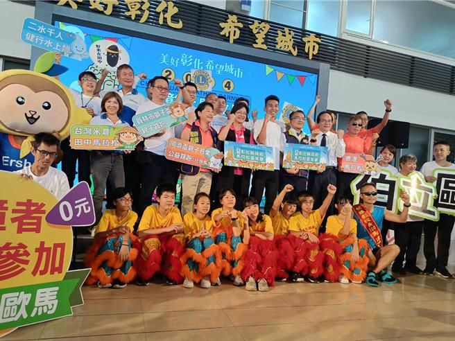 2024彰化马拉松嘉年华活动正式启动，串连县内6场各具特色路跑，将在9月至11月期间展开。（叶静美摄）