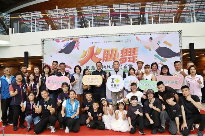 嘉義市衛生局17日不但首度發表英文版火肌舞，更宣布將舉辦火肌舞創意賽，邀民眾以街舞、芭蕾，甚至16蹲等各種形式來詮釋火肌舞。（嘉義市政府提供∕呂妍庭嘉義傳真）