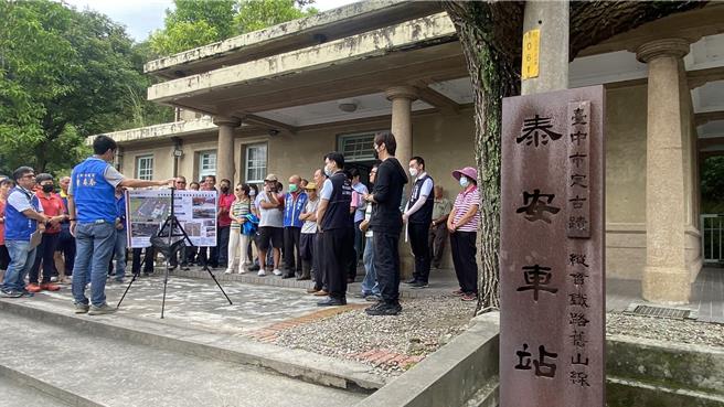 台中市市定古蹟旧泰安车站建于1937年，因现况老旧，亟需改善，立委杨琼璎服务处17日上午举行后里区泰安铁道文化园区服务设施改善工程说明会。（立委杨琼璎服务处提供／张妍溱台中传真）