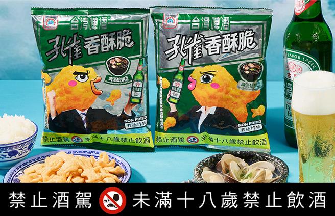 咸香爽口的零嘴是下酒菜的好风味，聚会饮食方便又好吃。（乖乖提供）