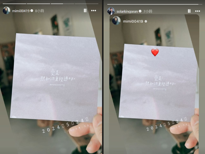 孙绽曾暧昧转发米可白动态。（图／翻摄自米可白、孙绽 IG ）
