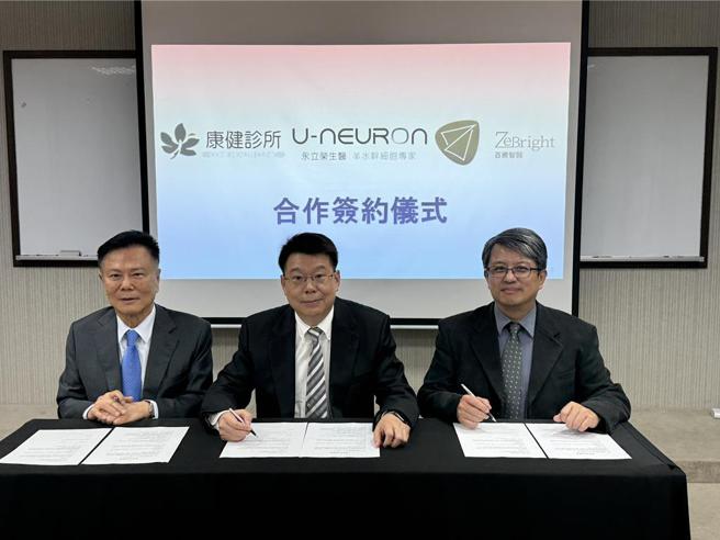 图左起为康健诊所院长杨荣强、永立荣董事长简奉任、百腾智医董事长庄丰如。图／业者提供