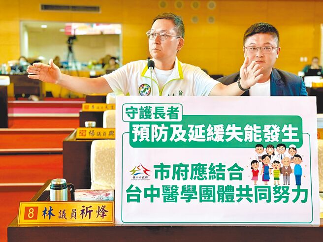 台灣邁向高齡化社會，台中市議員林祈烽（左）、施志昌（右）關心長者照護問題，要求市府廣設「長者整合性照護評估指引」服務機構。（林祈烽提供／林欣儀台中傳真）