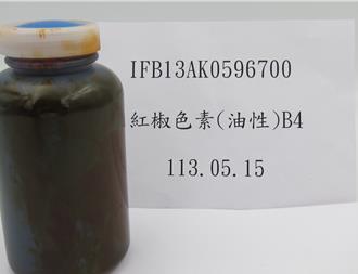 邊境又見蘇丹紅！200公斤紅椒色素全銷毀 胡椒粒也揪出違規