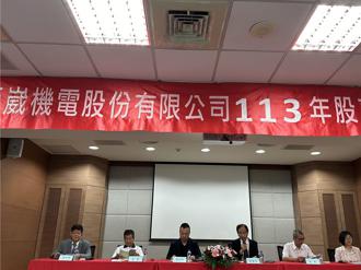 亞崴通過配發1.5元股利 補選1席董事