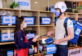 PXGo！全聯線上購 今618隔日達最高回饋39％