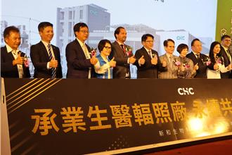 全台首座「輻照滅菌廠」在苗栗 銅鑼科學園區今日開幕啟用